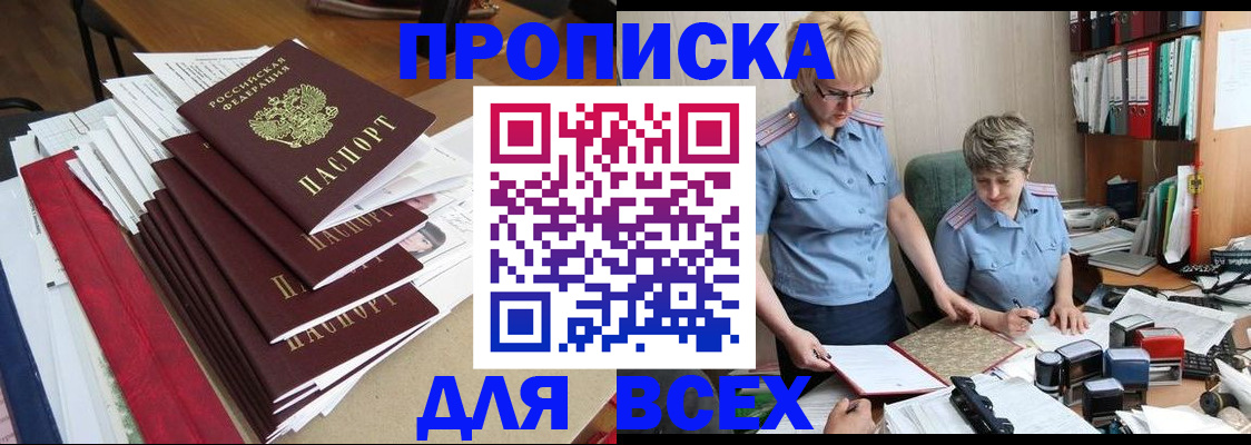 временная регистрация 2025 в Нововоронеже