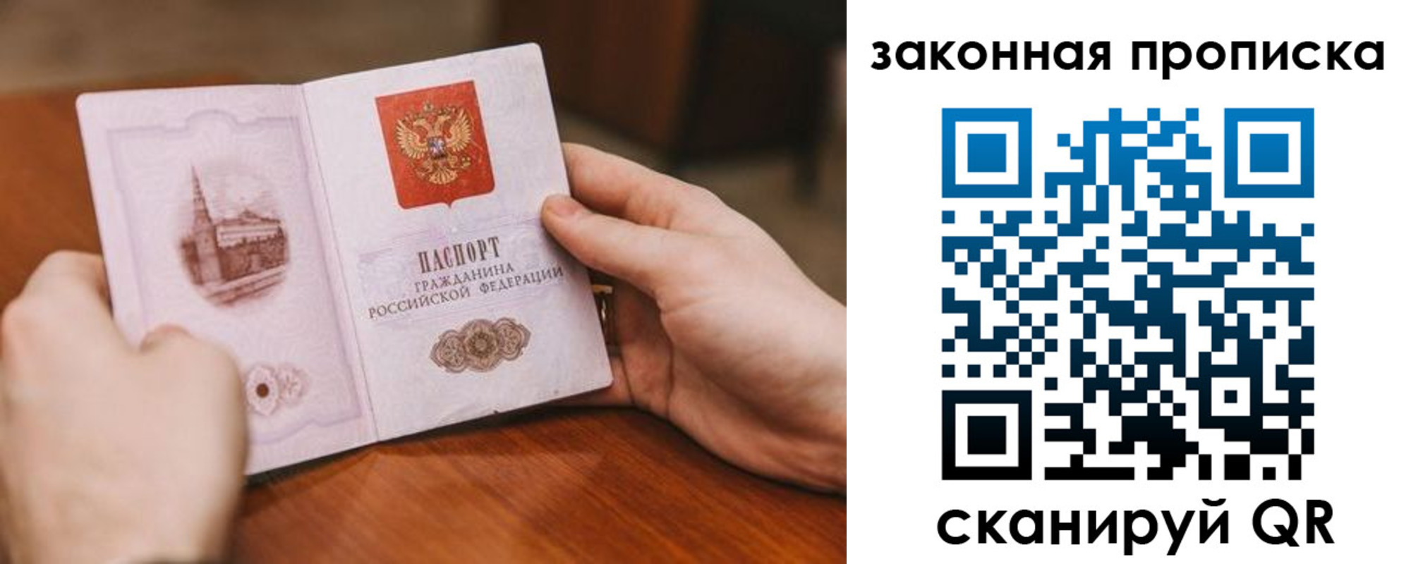 временная регистрация недорого в Нововоронеже