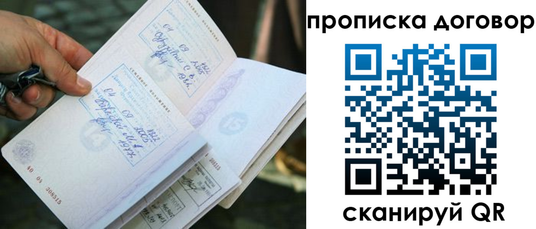 прописка для школы в Нововоронеже