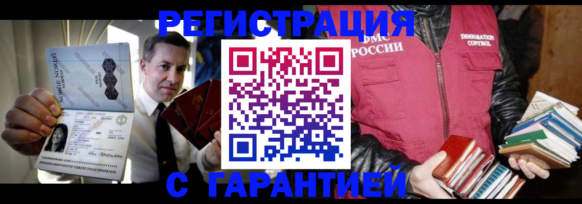 временная регистрация для всех в Нововоронеже