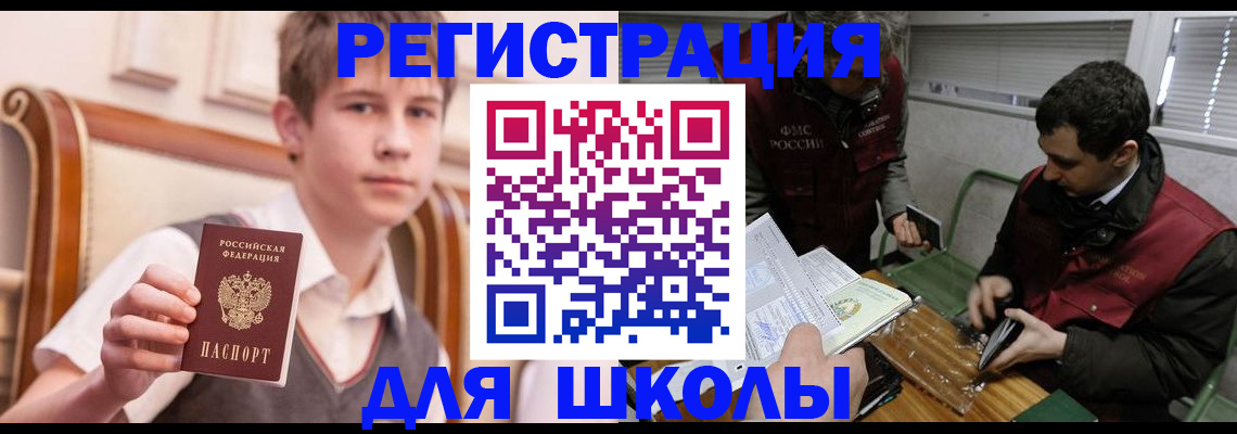 прописка штамп в Нововоронеже