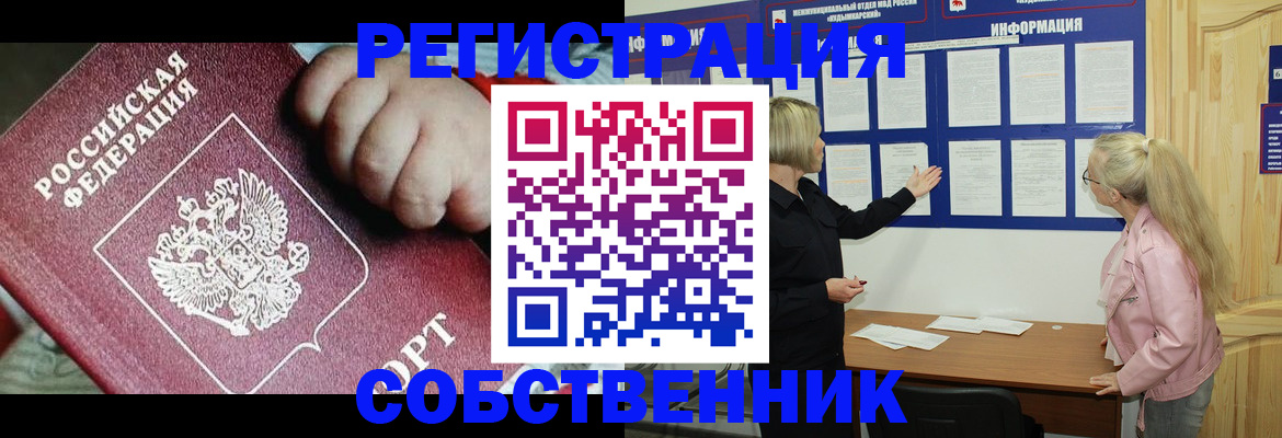 регистрация для школы в Нововоронеже