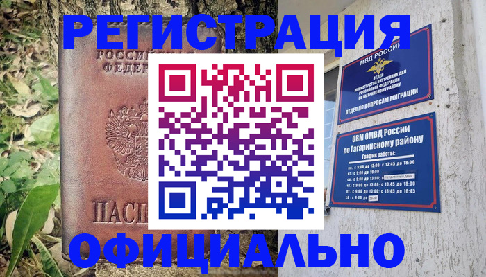 регистрация для дет. сада в Нововоронеже