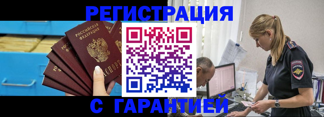миграционный учет в Нововоронеже